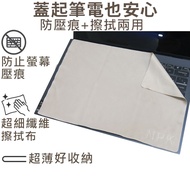 [Ezstick] MSI Prestige 13 AI Evo A1MG A2HMG Microfiber Cleaning Cloth Wiping Anti-Dust