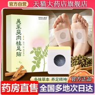 Cornel Foot Patch Wormwood Foot Patch Sleeping Foot Patch Foot Acupuncture Patch Foot Herbal Cornel 