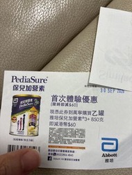 雅培 保兒加營素3+