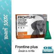หมดอายุ 3/26 FRONTLINE PLUS DOG [สีส้ม]  ผลิตภัณฑ์กำจัด เห็บ หมัดและไข่หมัด สำหรับสุนัขน้ำหนัก 5-10 