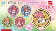 五等分的花嫁扭蛋杯墊 中野一花