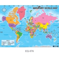 World Map Paper Poster EQ-576