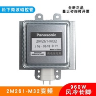 Microwave Drying Inverter Tube Equipment Accessories 2M261-M32 Vacuum Panasonic Industrial Air-Coole