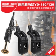 ไมโครโฟนแบบไร้สายสำหรับ Yamaha YDS-150 YDS120 รับสัญญาณแบบไร้สาย รับส่งแบบอิเล็กทรอนิกส์ แซ็กโซโฟนไฟ