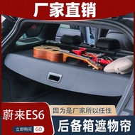 Suitable for Weilai ES6 ES7 ES8 EC6 EC7 Car Trunk Curtain Sunshade Storage Visor Interior