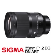SIGMA 35mm F1.2 DG DN ART相機鏡頭 for SONY E-MOUNT 公司貨