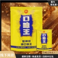 Flavor King Betel Nut 30 Yuan 50 Yuan Hecheng World 30 Yuan 50 Yuan 100 Yuan Ready Stock Bulk Packag