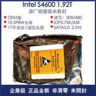 Intel/英特爾 S4600 s4610 1.92T/3.84T SATA 企業級固態硬盤SSD