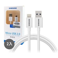 【SAMSUNG 三星】2入組 1.5M加長 Micro USB / 原廠充電傳輸線 白 (盒裝)
