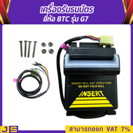 เครื่องรับธนบัตร BTC รุ่น G7 SLOT สำหรับตู้น้ำมัน ตู้เติมเงิน ตู้ขายของ