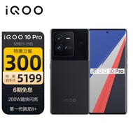 vivo iQOO 10 Pro 12GB+256GB赛道版 200W闪充 第一代骁龙8+ 自研芯片V1+ 双主摄微云台 5G电竞手机iqoo10pro