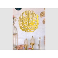 AL FATH CUTTING CALLIGRAPHY VERSE 1