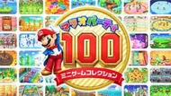 ★御玩家★ 3DS 瑪利歐派對100 (日文版 (日規主機用)[3D20044]