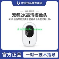 UBNT UVC-G4-INS 雙向音頻的緊湊型廣角 WiFi連接監控攝像頭