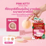 PINKKITTY Silicone Nipple Cover With Glue PREMIUM Glue/Vacuum Type Size 8CM/7.7CM Reusable Up To 30 