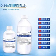 生理性盐水0.9%氯化钠 250ml洗鼻敷脸雾化纹绣生理海盐水美容清洗OK镜