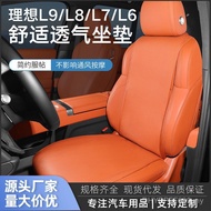 L6 Ideal Car Special Car Dedicated Car// Seat Cushion Protective Cushion L8 Seat L9 Manufacturer Sea
