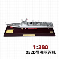 052D094Shandong Destroyer Frigate Destroyer Coast Guard Liaoning Ship055nuclear submarine054056Fujia