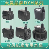 Tianhao dyh8/16W18/22/40W Submersible Pump Air Cooler Fan Water Pump Circulating Pump Water Cooling 