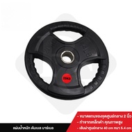 B&G แผ่นน้ำหนัก ดัมเบล บาร์เบล Weight Plate 20 KG. แผ่นน้ำหนัก BG รุ่น Q302