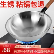 W-8&amp; Pure304Stainless Steel Wok Non-Coated Non-Stick Pan Household Pan Induction Cooker Gas Stove Universal Frying Whole