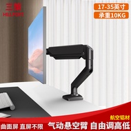 [48H Shipping] Three Strategies Monitor Stand17-32inch computer stand adjustable floating telescopic