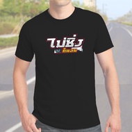 T-Shirt With A Message Screen Do Not Sleep K300 Group Shirt