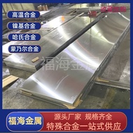 C276 B2 B3 GH3030 GH3039 GH4169 High Temperature Alloy Plate 3YC52 Round Steel Rod C230