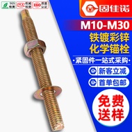 Color-coated zinc chemical anchor bolt, expansion chemical bolt, fixed anchor bolt, expansion anchor