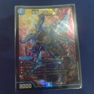 Duel Masters/26EX2/VR/4/89