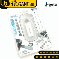 IGOTA USB3.0 Multifunctional Card Reader cru3-7008b [U2 Play GAME]
