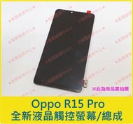 ★普羅維修中心★Oppo R15 Pro 專業維修 聽筒 喇叭 麥克風 擴音 沒聲音 破音 耳機 故障