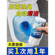 【READY STOCK】 Toilet Bowl cleaner Deodorant Blue Bubble Toilet Cleaner 马桶自动清洁剂厕所清洗洁厕液灵蓝泡泡去污除尿垢除臭自动洁厕