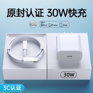 Suitable for Apple Charger PD30W Original Mobile Phone Charging Head pd20w Apple iphone16 Certified 