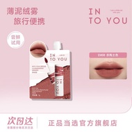 【新品尝鲜】INTO YOU袋袋女主角空气唇泥迷你唇泥1g唇釉口红显白pbojez5hb1.my3.4