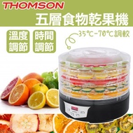 湯姆盛 - 五層食物乾果機 TM-DH220B (SUP:ONE1)