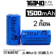 2 x UltraFire 16340 / CR123A / LC16340 Lithium Battery 1500 mAH 3.7V Rechargeable Li-ion Battery-Blue ถ่านชาร์จ ถ่านไฟฉาย แบตเตอรี่ไฟฉาย แบตเตอรี่ อเนกประสงค์ 1500 mAH ไฟฉาย, อุปกรณ์รักษาความปลอดภัย, อุปกรณ์ทางการแพทย์ม, ของเล่น สีน้ำเงิน