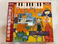 （對折出售）Piano for kids小朋友的鋼琴音樂簿5CD