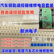Car Key Capacitor Set Remote Control Circuit Board Repair Leakage 0402 0603 0805 Commonly Used Capac