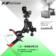 C05【鴨夾+行車 二合一】 手機架/導航架 行車記錄器支架〔Garmin大頭/小頭 Mio小頭〕岡山破盤王