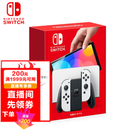 任天堂（Nintendo）Switch NS掌上游戏机 OLED主机 日版港版 彩色 家用 体感掌机 Switch OLED【白色】日版 官方标配