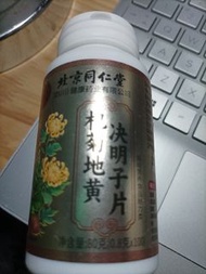 北京同仁堂 決明子地黃丸