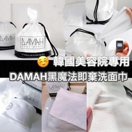 現貨❤️韓國 DAMAH 黑魔法純棉潔面巾