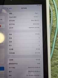 Apple iPad (第6代) 32GB