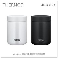 【現貨 2022新款】日本 THERMOS 膳魔師 不鏽鋼 保溫 保冷 湯罐 食物罐 保溫瓶 500ML JBR-501