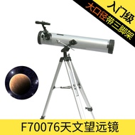 [Disyorkan] Teleskop Astronomi F70076 dengan Apertur Besar dan Tripod untuk Pelajar Pemula 81RY