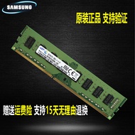 Samsung Original DDR3 1600 4G Desktop Computer Memory Strip 8GB 2RX8 PC3L-12800U Box