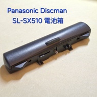 Panasonic SL-SX510 Discman 電池箱；良好使用；Not Sony MD, Walkman