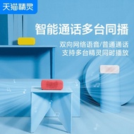TMALL GENIE R Version 天猫精灵 方糖R AI Smart Wireless Multi Task WiFi Bluetooth Speak