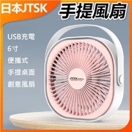 JTSK JAPAN - USB充電款6寸便攜式創意風扇(粉紅色)| 電風扇 | 睡房風扇 | 座檯風扇 | 小型風扇 | 涼風風扇 P3076 創意風扇 便攜風扇 USB風扇 小型風扇 粉紅色風扇 